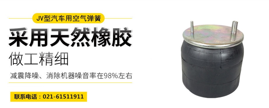 高鐵用橡膠<a href='http://www.njcmzzs.cn/' target='_blank'><u>空氣彈簧</u></a>