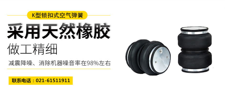 <a href='http://www.njcmzzs.cn/' target='_blank'><u>空氣彈簧</u></a>隔振體系基本設(shè)計方法及施工要求