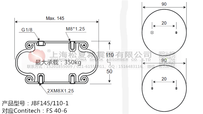JBF145/110-1橡膠<a href='http://www.njcmzzs.cn/' target='_blank'><u>空氣彈簧</u></a>
