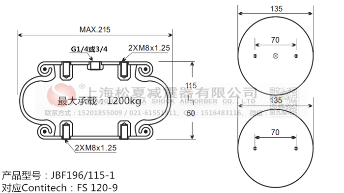 JBF196/115-1橡膠<a href='http://www.njcmzzs.cn/' target='_blank'><u>空氣彈簧</u></a>