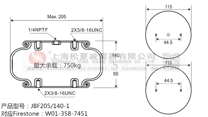 JBF205/140-1橡膠<a href='http://www.njcmzzs.cn/' target='_blank'><u>空氣彈簧</u></a>