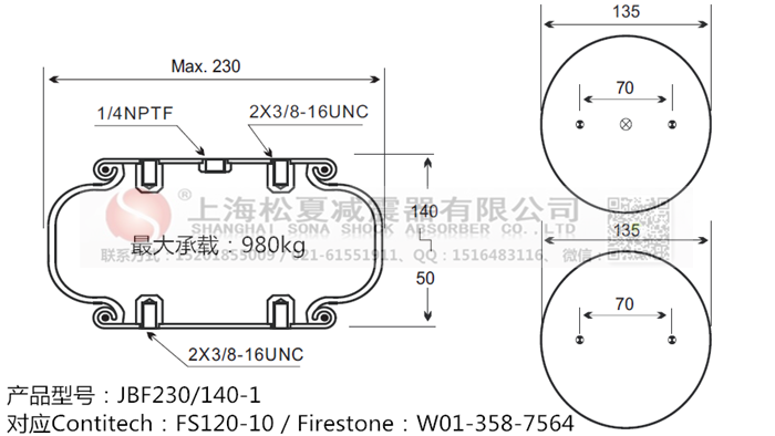 JBF230/140-1橡膠<a href='http://www.njcmzzs.cn/' target='_blank'><u>空氣彈簧</u></a>