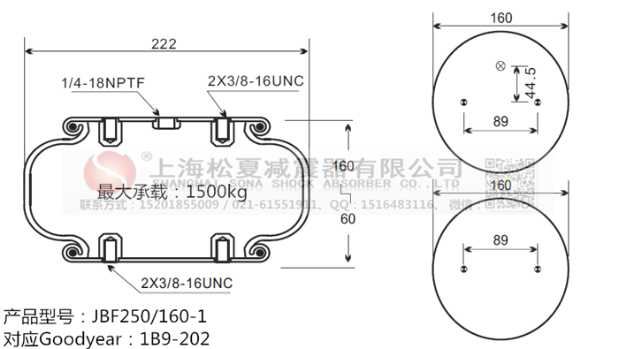 JBF250/160-1橡膠<a href='http://www.njcmzzs.cn/' target='_blank'><u>空氣彈簧</u></a>