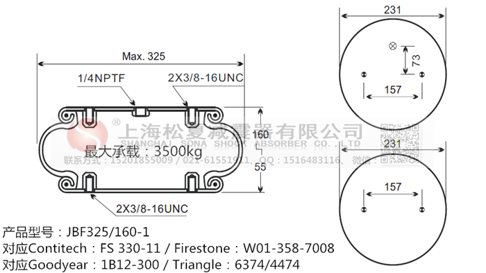 JBF325/160-1橡膠<a href='http://www.njcmzzs.cn/' target='_blank'><u>空氣彈簧</u></a>