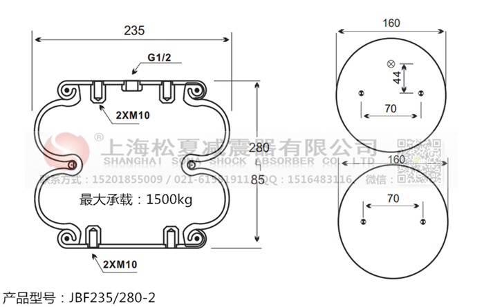 JBF235/280-2橡膠<a href='http://www.njcmzzs.cn/' target='_blank'><u>空氣彈簧</u></a>
