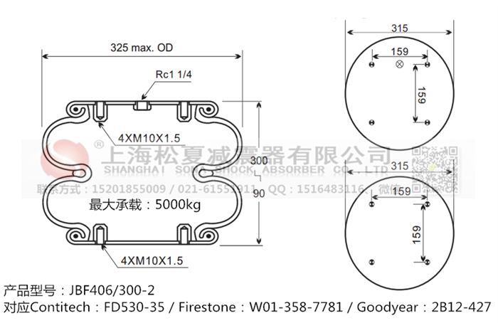 JBF406/300-2橡膠<a href='http://www.njcmzzs.cn/' target='_blank'><u>空氣彈簧</u></a>