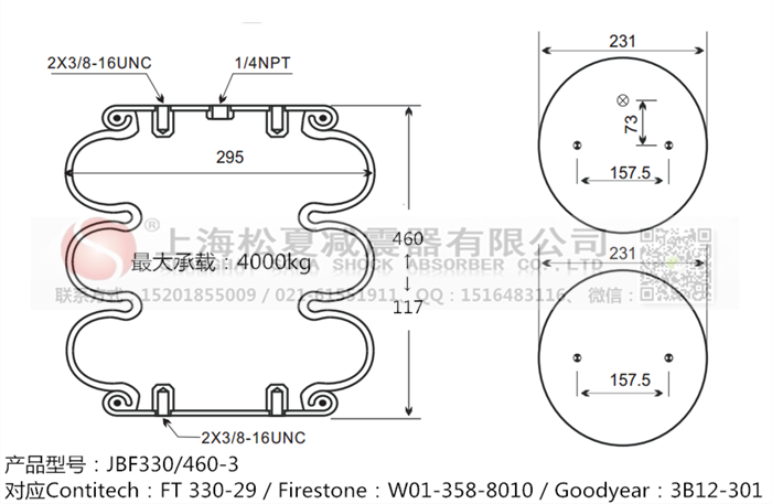 JBF330/460-3橡膠<a href='http://www.njcmzzs.cn/' target='_blank'><u>空氣彈簧</u></a>